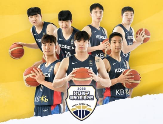 2023 남자농구 한국 일본 국가대표 평가전 경기 농구 한일전 중계 실시간 무료 라인업 일정